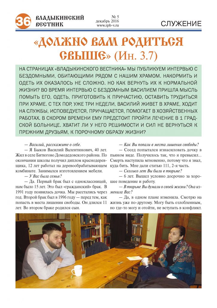 http://rpb-v.ru/wp-content/uploads/2017/02/vv_05-2016_Page_36-724x1024.jpg