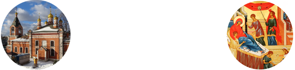 Храм Рождества Пресвятой Богородицы во Владыкине