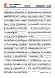 vv 08-18 сайт2 Page 16