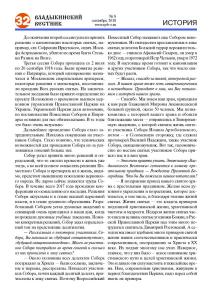 vv 08-18 сайт2 Page 32