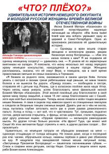 Объединенный Елена Казимирчак-Полонская + Немец + День народного единства Page 06