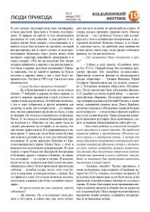 vv11-20 sm Page 19