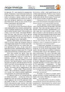 vv11-20 sm Page 21