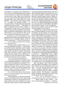 VV n15-21-сайт Страница 19
