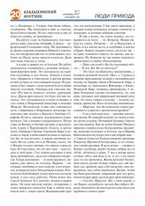 vv 07-17 сайт Page 20 (Копировать)