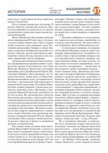 vv 07-17 сайт Page 27 (Копировать)