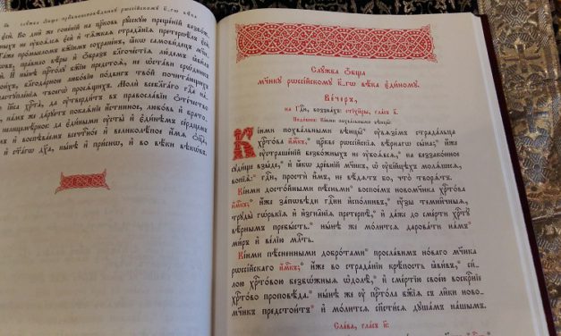 Претерпевший до конца