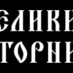 Великий вторник