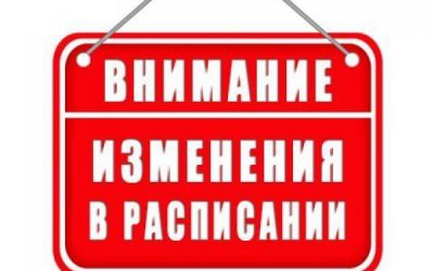 О переносе велопоездки