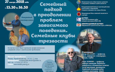 Анонс мастер-класса