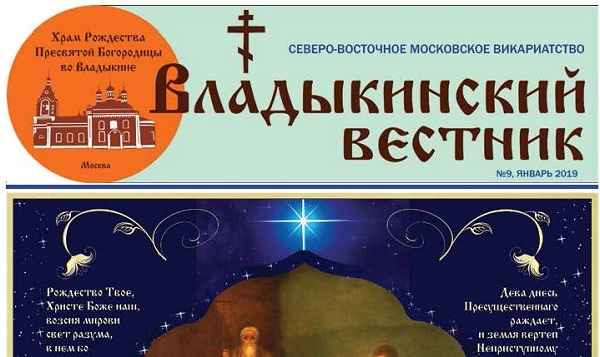 Вышел новый номер вестника