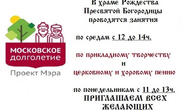 Приглашаем на занятия