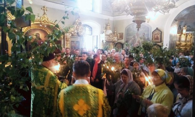 Праздник Святой Троицы