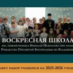 Приглашаем в воскресную школу!