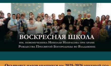 Приглашаем в воскресную школу!