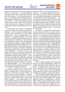 vv 08-18 сайт2 Page 11