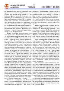 vv 08-18 сайт2 Page 12