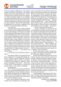 vv 08-18 сайт2 Page 14