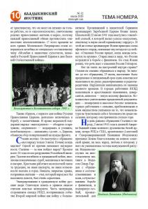 vv n12-20 сайт Страница 10