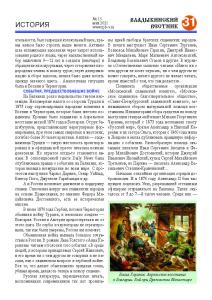VV n15-21-сайт Страница 31