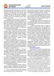 VV n15-21-сайт Страница 32