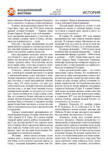 VV n15-21-сайт Страница 36