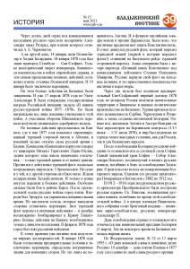 VV n15-21-сайт Страница 39