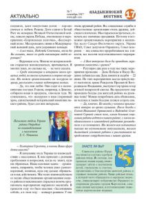 vv 07-17 сайт Page 17 (Копировать)