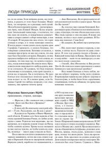 vv 07-17 сайт Page 19 (Копировать)